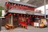漁師の浜焼あぶりや　小田原早川漁村店_1
